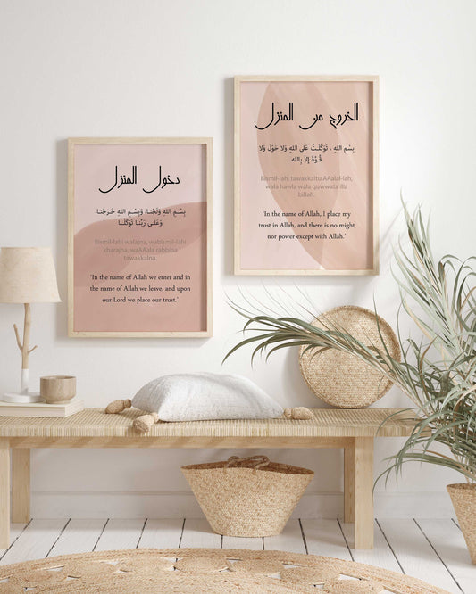 Entering and Leaving Home Duaa Posters