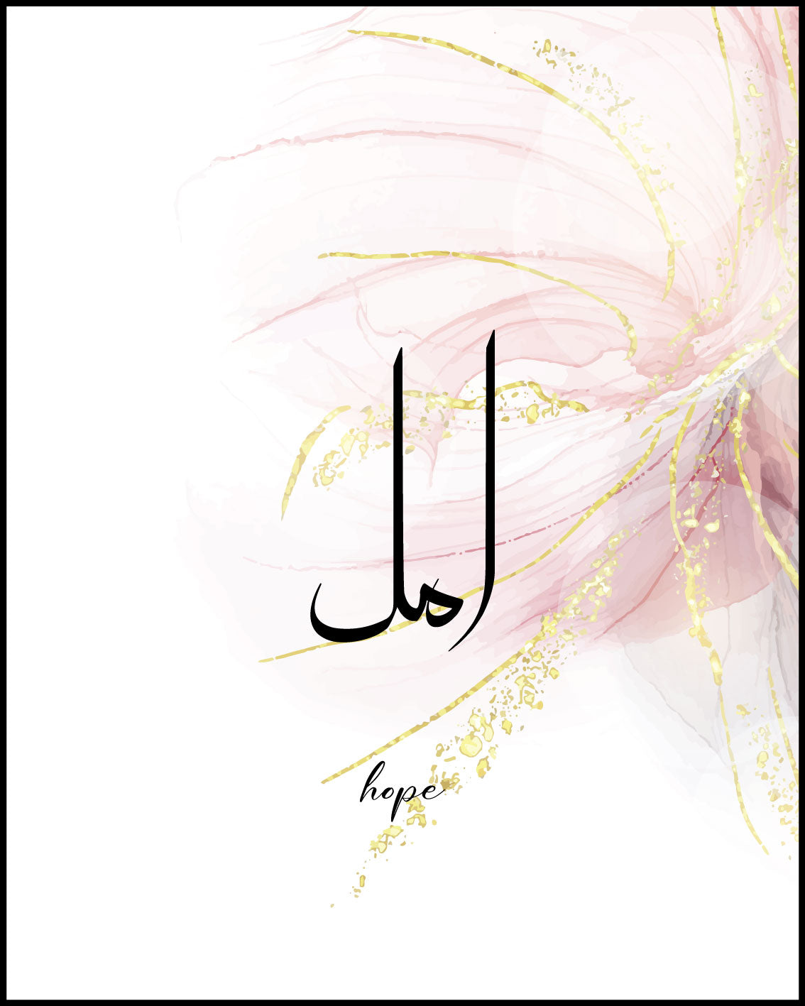 Hope in Arabic Poster