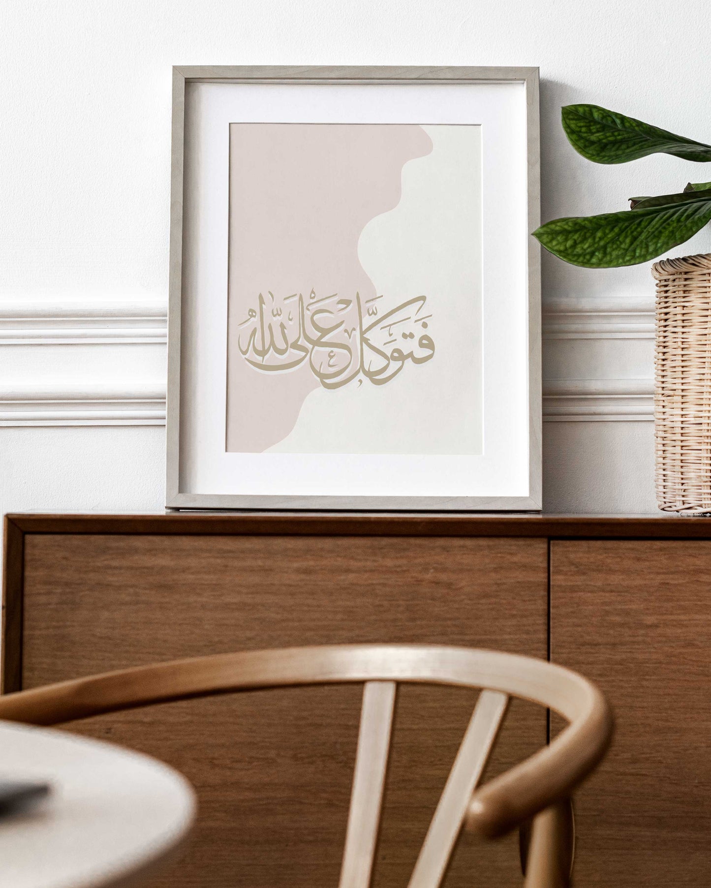 So put trust in Allah Poster